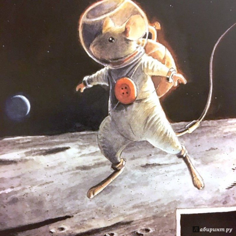 Иллюстрация 93 из 149 для Линдберг. Невероятные приключения летающего мышонка - Торбен Кульманн | Лабиринт - книги. Источник: Книжный шкаф детям