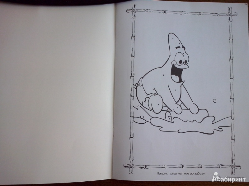 Иллюстрация 7 из 9 для Волшебная раскраска. Губка Боб Квадратные Штаны (№1318) | Лабиринт - книги. Источник: Олюсик