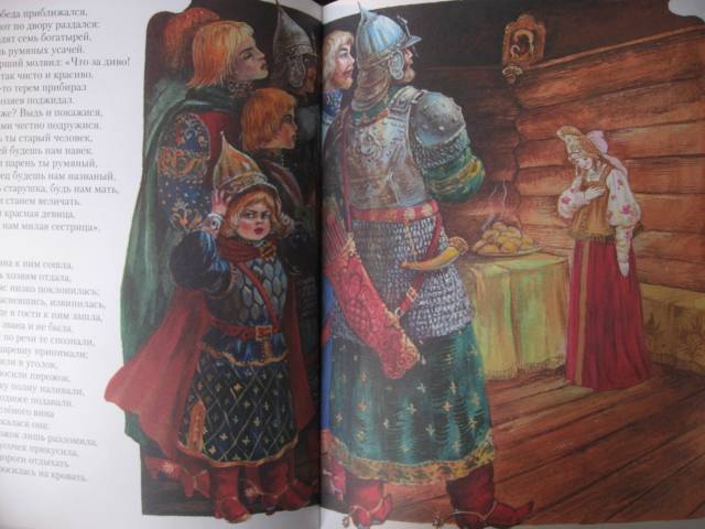 Иллюстрация 28 из 35 для Сказки - Александр Пушкин | Лабиринт - книги. Источник: svemikh