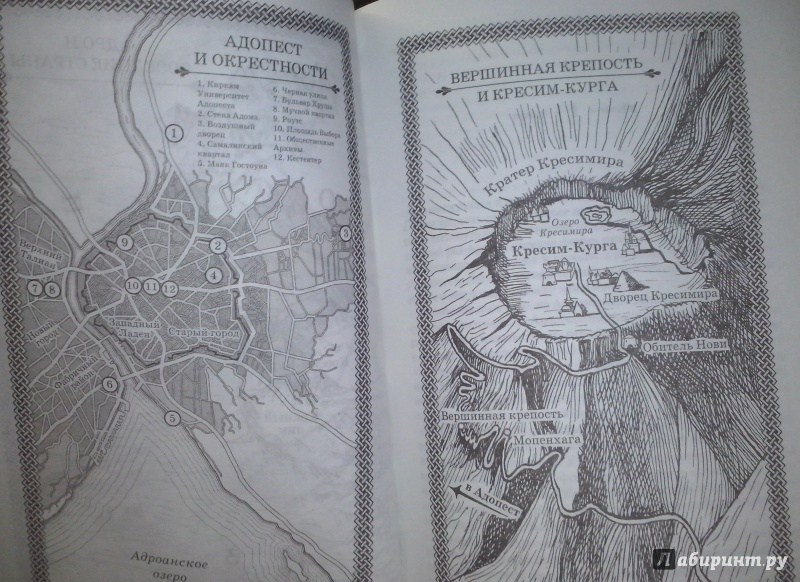Иллюстрация 8 из 19 для Пороховой маг. Книга 1. Кровавый завет - Брайан Макклеллан | Лабиринт - книги. Источник: Armsman