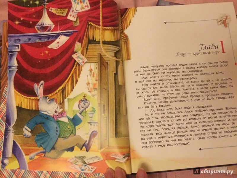 Иллюстрация 22 из 48 для Алиса в Стране Чудес - Льюис Кэрролл | Лабиринт - книги. Источник: Павлова  Ольга