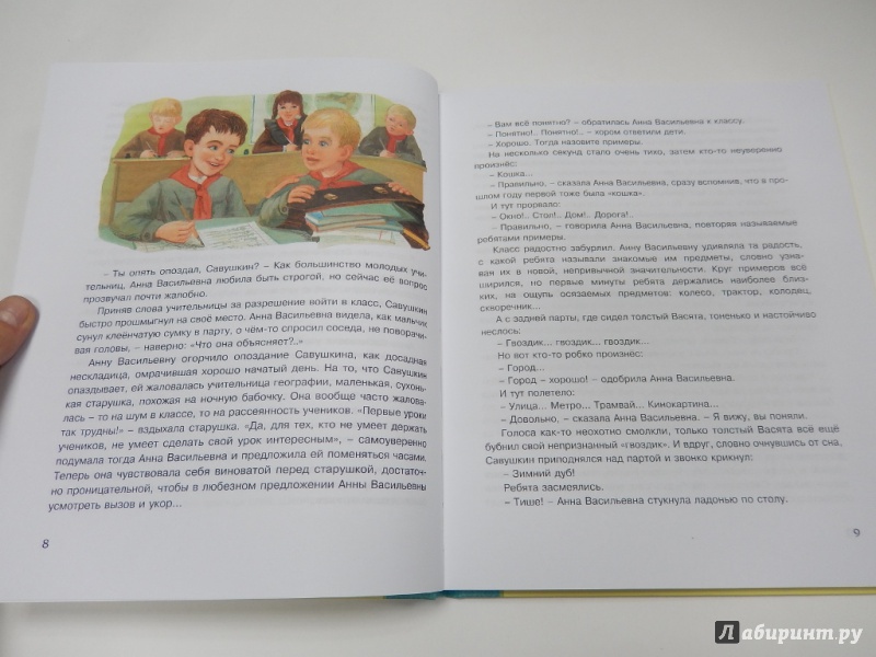 Иллюстрация 5 из 38 для Рассказы для детей - Юрий Нагибин | Лабиринт - книги. Источник: dbyyb