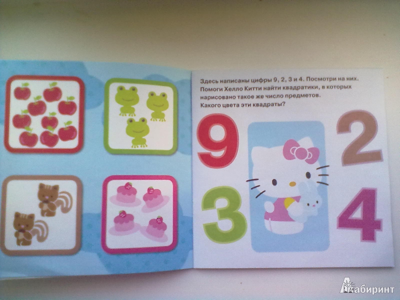 Иллюстрация 4 из 13 для Hello,Kitty! Разноцветные числа. Книжка-квадрат | Лабиринт - книги. Источник: Кэт
