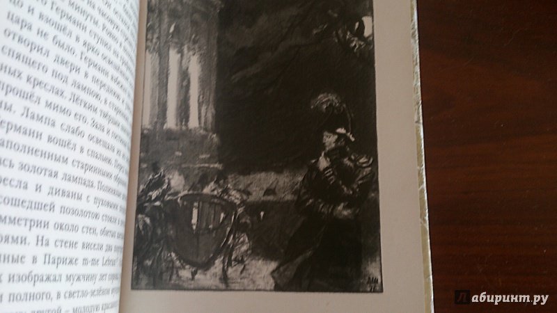 Иллюстрация 10 из 58 для Пиковая дама - Александр Пушкин | Лабиринт - книги. Источник: Mari
