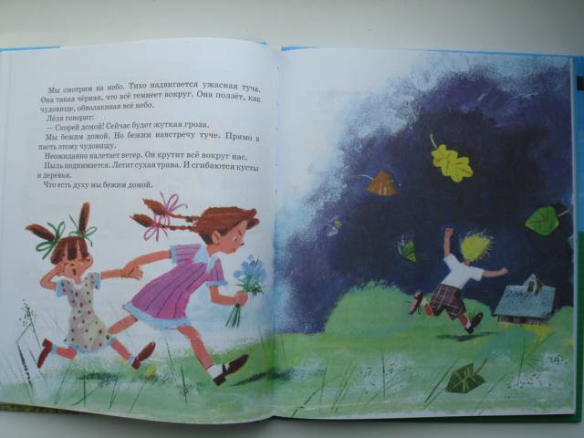 Иллюстрация 24 из 35 для Рассказы для детей - Михаил Зощенко | Лабиринт - книги. Источник: Blackboard_Writer