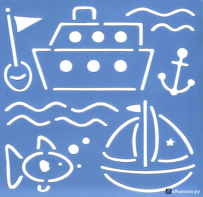 Иллюстрация 4 из 29 для Рисуем по трафаретам машинки, корабли, самолеты... | Лабиринт - книги. Источник: /// Ли  Ла ///