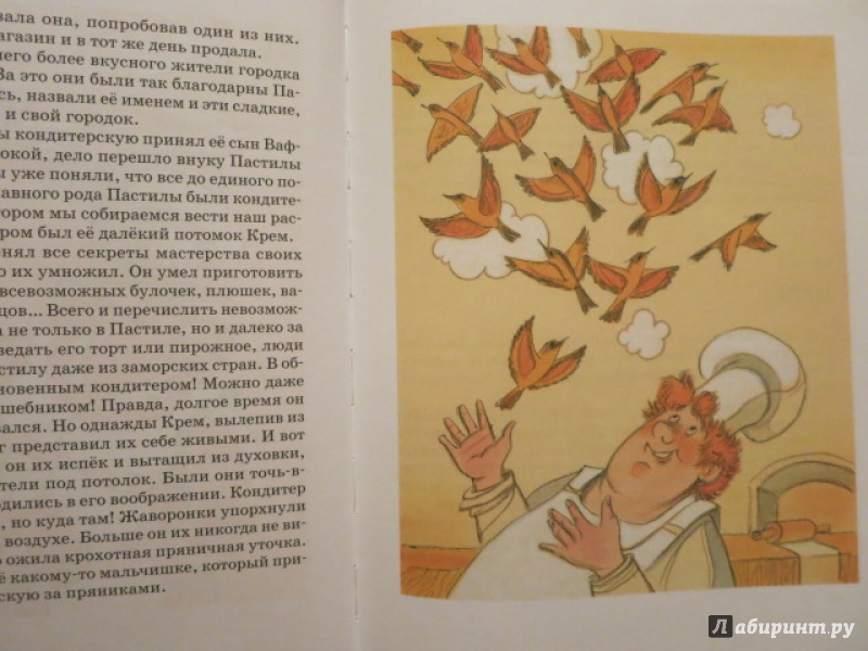 Иллюстрация 13 из 35 для Приключения Сдобной Лизы - Виктор Лунин | Лабиринт - книги. Источник: Юта