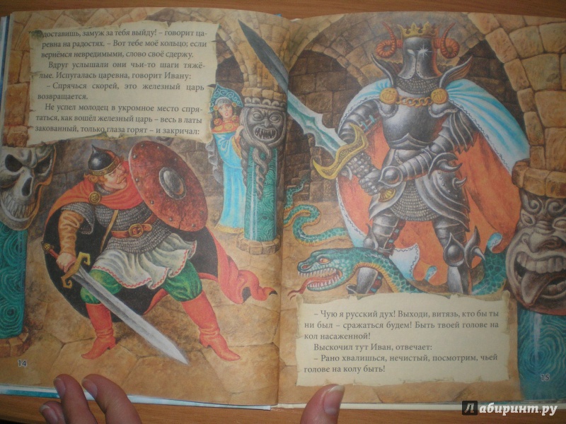 Иллюстрация 16 из 26 для Заморские сказки | Лабиринт - книги. Источник: Тарасенко  Екатерина Сергеевна