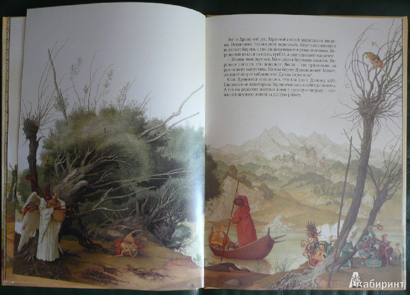 Иллюстрация 49 из 56 для Золотые перья Дракона - Арника Эстерль | Лабиринт - книги. Источник: book lover