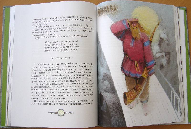 Иллюстрация 37 из 37 для Мифы Северной Европы | Лабиринт - книги. Источник: Челла