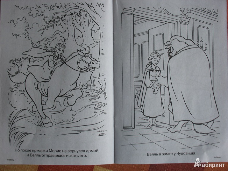 Иллюстрация 8 из 10 для Раскраска-малышка. Принцессы (№ 1305) | Лабиринт - книги. Источник: ЕленкаС