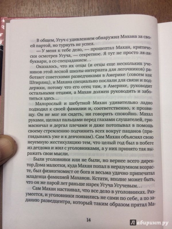 Иллюстрация 14 из 19 для Минус 273 градуса по Цельсию - Анатолий Курчаткин | Лабиринт - книги. Источник: Hello