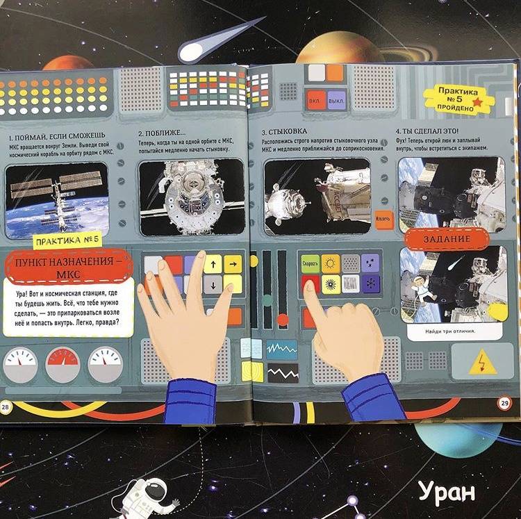 Иллюстрация 45 из 54 для Космос - Кат Ард | Лабиринт - книги. Источник: Отзывы читателей