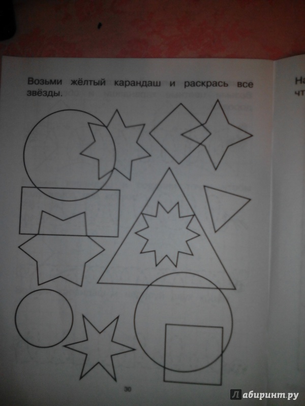 Иллюстрация 14 из 24 для Уроки письма для самых маленьких | Лабиринт - книги. Источник: Луганская  Aнна