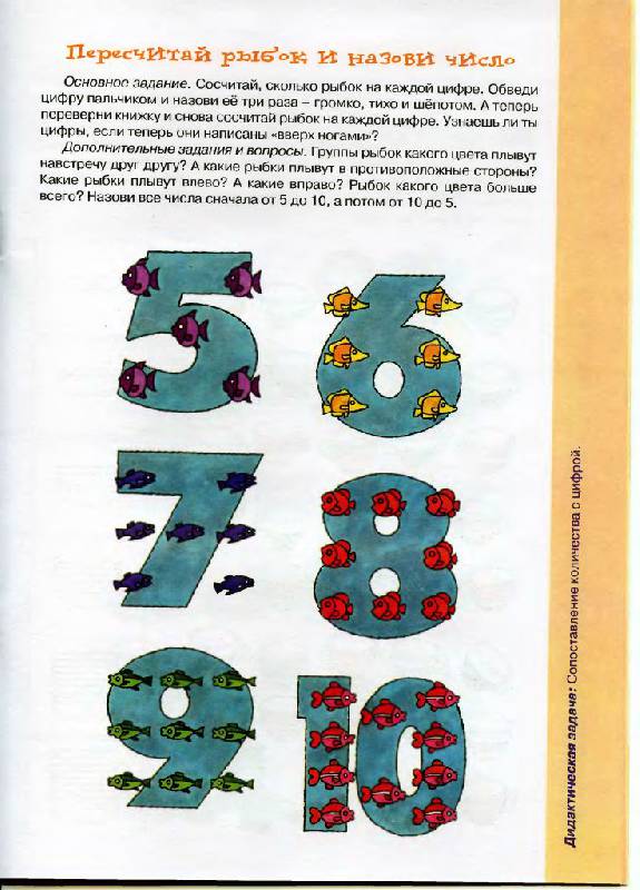 Иллюстрация 14 из 16 для Чемоданчик решений. Как решать задачи. 5-7 лет | Лабиринт - книги. Источник: Юта