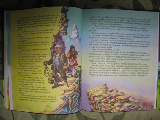 Иллюстрация 45 из 47 для Урфин Джюс и его деревянные солдаты - Александр Волков | Лабиринт - книги. Источник: libe