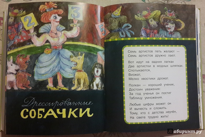 Иллюстрация 28 из 47 для Самые знаменитые сказки и стихи - Сергей Михалков | Лабиринт - книги. Источник: Лиса