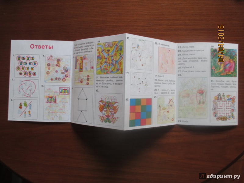 Иллюстрация 12 из 18 для Набор занимательных карточек для дошколят "Щенок" (45 карточек) | Лабиринт - игрушки. Источник: Марина Епифанцева