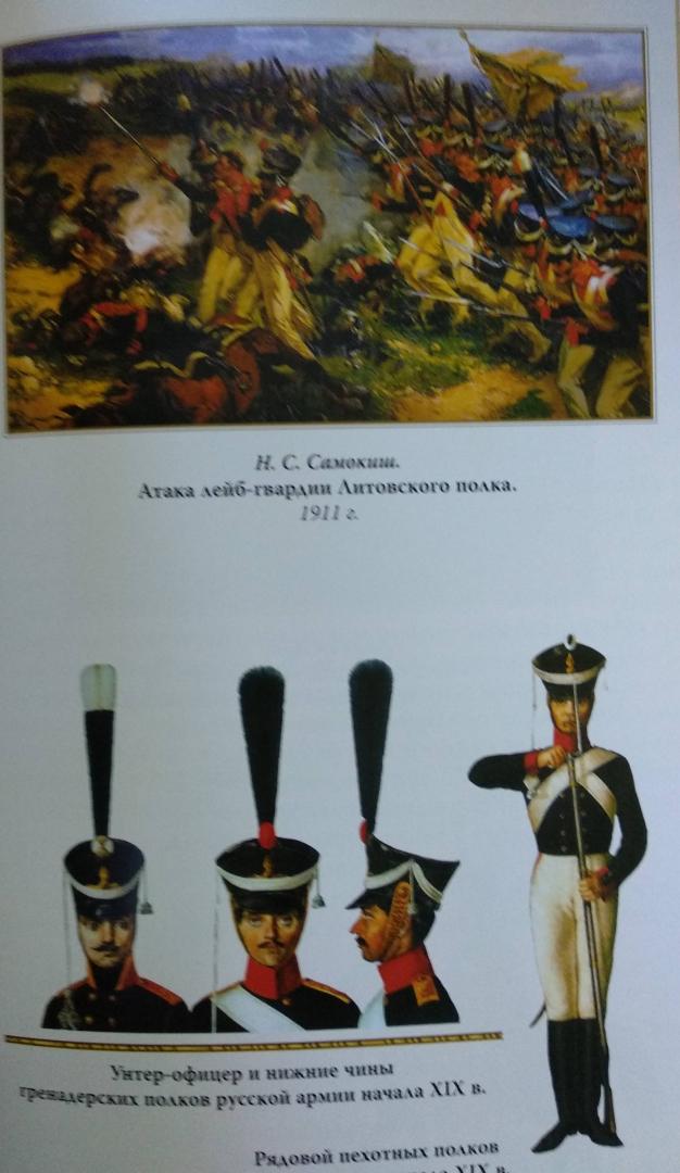 Иллюстрация 35 из 40 для О войне - Карл Клаузевиц | Лабиринт - книги. Источник: Ифигения