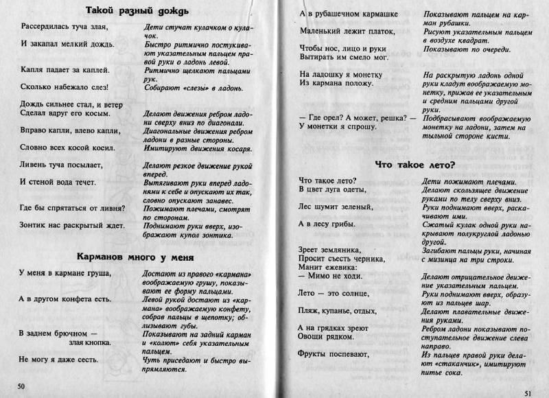 Иллюстрация 10 из 18 для Как научить ребенка запомнить стихи: Методическое пособие - Елена Алябьева | Лабиринт - книги. Источник: Росинка