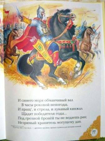 Иллюстрация 13 из 17 для Стихи и сказки - Александр Пушкин | Лабиринт - книги. Источник: Катерина М.