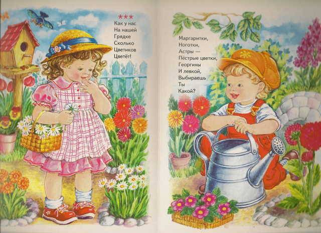 Иллюстрация 4 из 8 для Считалки малыша - Елена Благинина | Лабиринт - книги. Источник: _Елена_