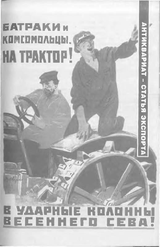 Иллюстрация 13 из 26 для Сталин: Операция Эрмитаж - Юрий Жуков | Лабиринт - книги. Источник: Юта