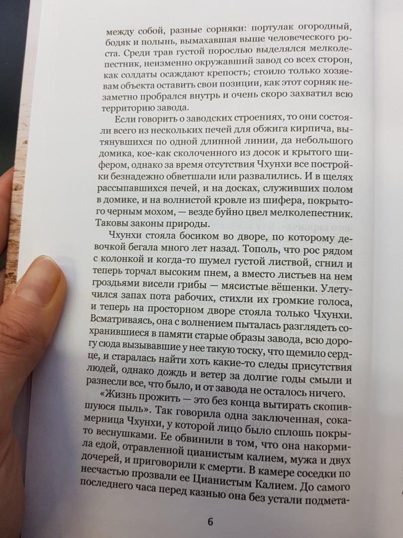 Иллюстрация 8 из 36 для Кит - Мёнгван Чхон | Лабиринт - книги. Источник: Ильина  Екатерина Викторовна