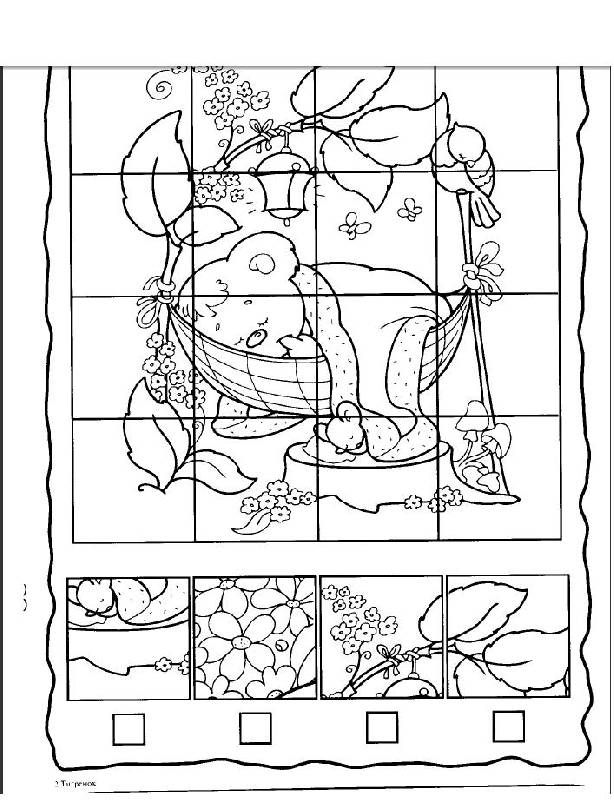 Иллюстрация 18 из 24 для Я играю и учусь! Раскраска с заданиями. Тигренок | Лабиринт - книги. Источник: Р.  Светлана