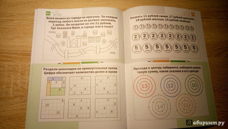 Иллюстрация 21 из 33 для Необычная математика. Тетрадь логических заданий для детей 7-8 лет. ФГОС - Евгения Кац | Лабиринт - книги. Источник: Анна888