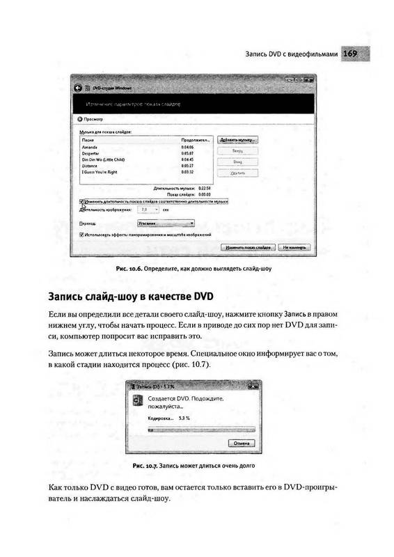 Иллюстрация 31 из 31 для Изучаем Windows Vista. Официальный курс Microsoft - Тобиас Вельтнер | Лабиринт - книги. Источник: Ялина