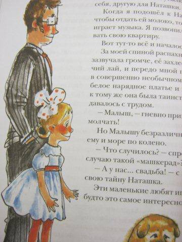 Иллюстрация 24 из 26 для Жизнь и приключения чудака - Владимир Железников | Лабиринт - книги. Источник: М-и-л-е-н-а