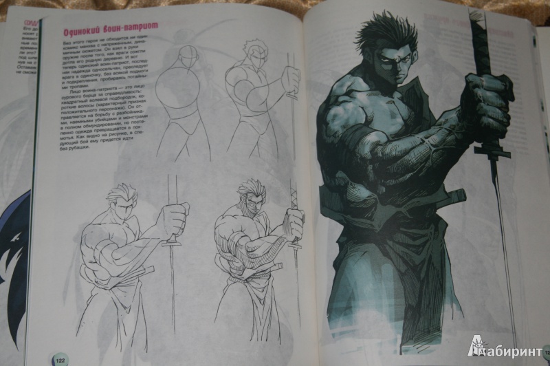 Иллюстрация 6 из 74 для Манхва-мания: Как рисовать персонажи корейских комиксов - Кристофер Харт | Лабиринт - книги. Источник: Кабанова  Ксения Викторовна