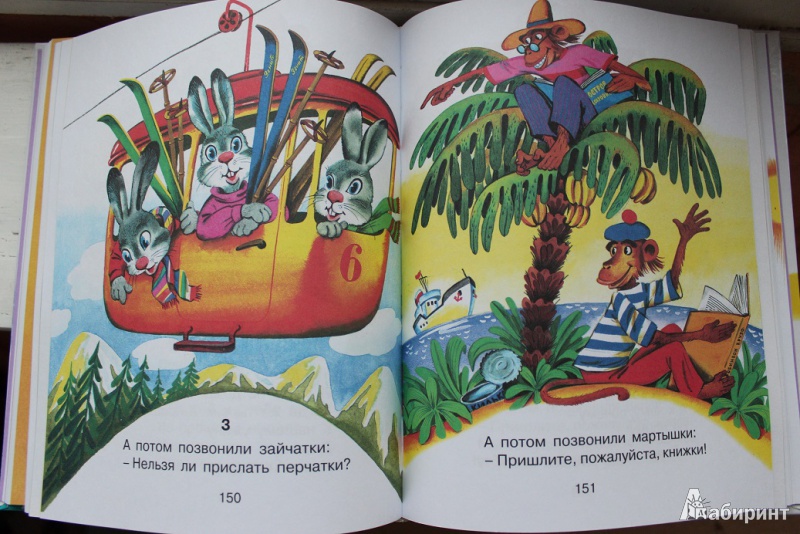 Иллюстрация 25 из 32 для Все сказки К. Чуковского. Читают ребята из детского сада - Корней Чуковский | Лабиринт - книги. Источник: helenaj