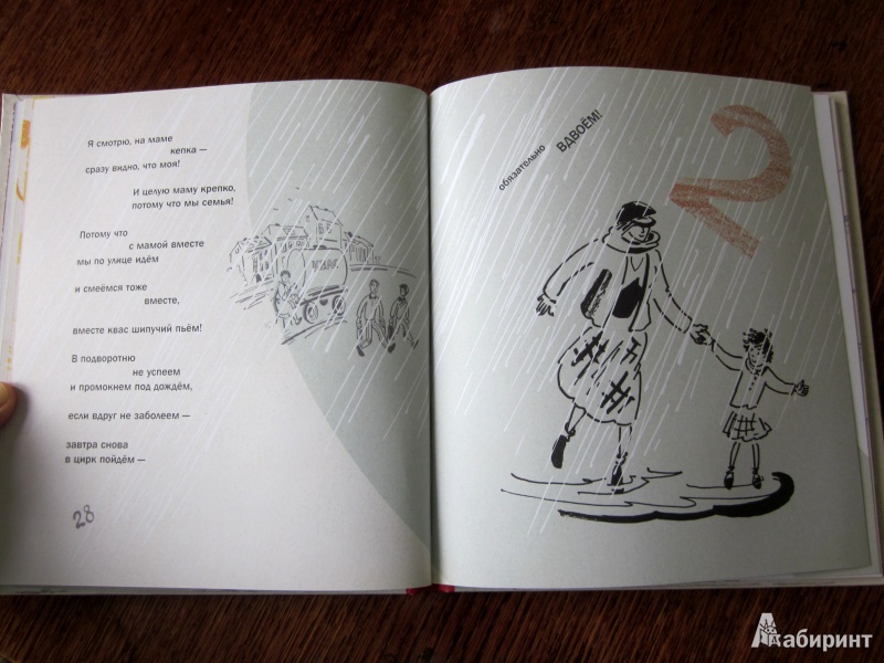 Иллюстрация 21 из 24 для Про один, два, 3, 4 и 5 - Эдуард Шендерович | Лабиринт - книги. Источник: Viktoria Bochkova