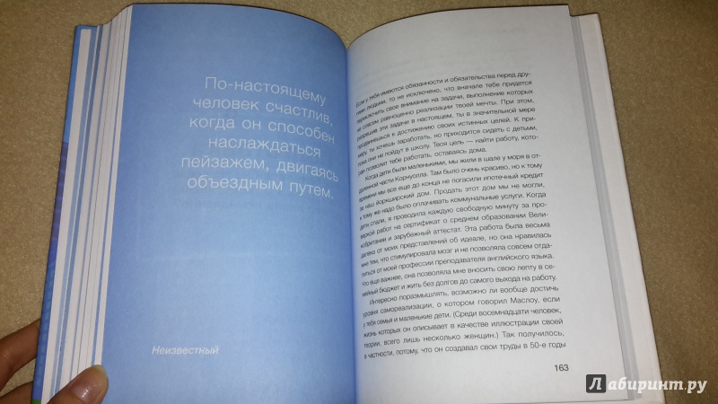 Иллюстрация 49 из 55 для Что тебя останавливает? - Сью Хэдфилд | Лабиринт - книги. Источник: Маруся (@smelayatrysixa)