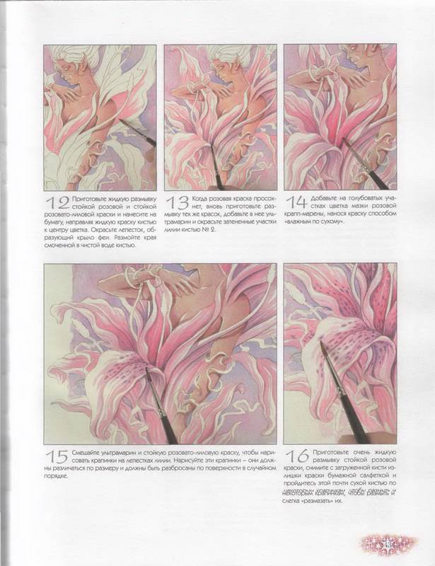 Иллюстрация 16 из 55 для Феи. Рисуем акварельными красками - Пол Дэвис | Лабиринт - книги. Источник: Ялина