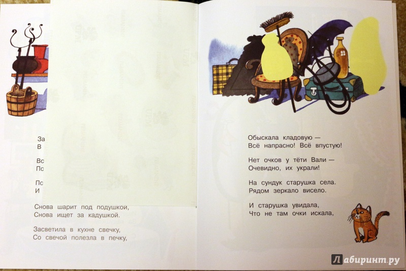 Иллюстрация 6 из 8 для Азбука. Книжка с наклейками - Сергей Михалков | Лабиринт - книги. Источник: Террил