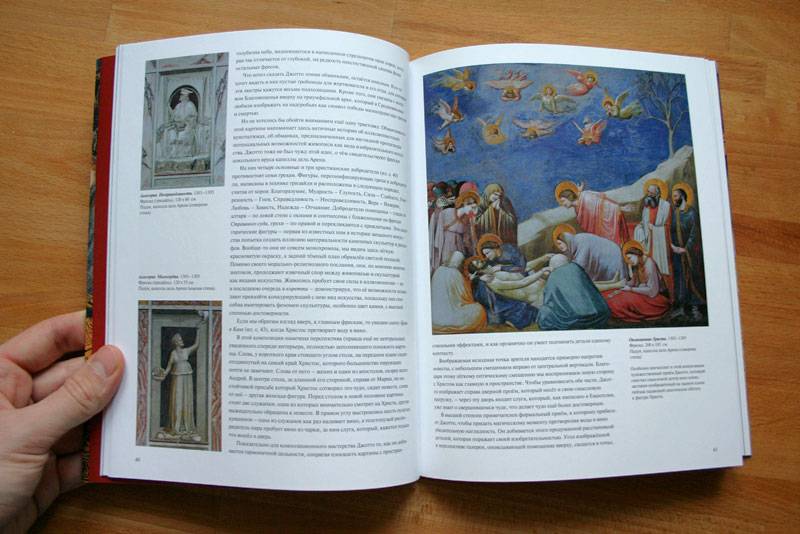 Иллюстрация 14 из 15 для Джотто ди Бондоне (1267-1337) Возрождение живописи - Норберт Вольф | Лабиринт - книги. Источник: Ivan Shatov