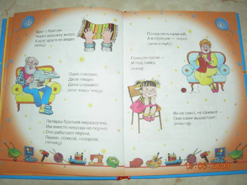 Иллюстрация 7 из 27 для Лучшие загадки для самых умных малышей - Валентина Дмитриева | Лабиринт - книги. Источник: Соловей