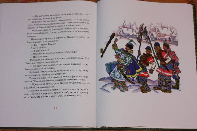 Иллюстрация 25 из 64 для Русские сказки для самых маленьких | Лабиринт - книги. Источник: Михайлова Алексия