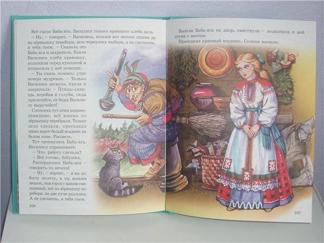 Иллюстрация 3 из 24 для Русские волшебные сказки. Из сборника А. Н. Афанасьева "Народные русские сказки" | Лабиринт - книги. Источник: nadin_tyum