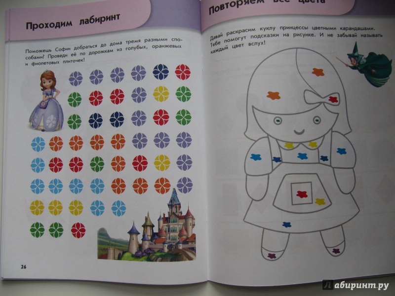 Иллюстрация 14 из 14 для Форма и цвет. Для детей от 3 лет | Лабиринт - книги. Источник: Чернова  Анастасия Юрьевна