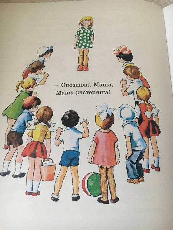 Иллюстрация 8 из 60 для Маша-растеряша - Любовь Воронкова | Лабиринт - книги. Источник: Поздина  Марина