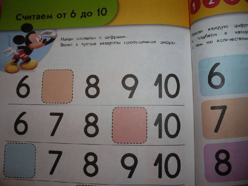 Иллюстрация 17 из 21 для Учим цифры: для детей 4-5 лет | Лабиринт - книги. Источник: Tiger.