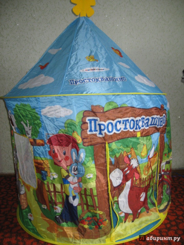 Иллюстрация 9 из 12 для Палатка "Простоквашино" в сумке, 104х135 см (GT5388) | Лабиринт - игрушки. Источник: ТанюшаК
