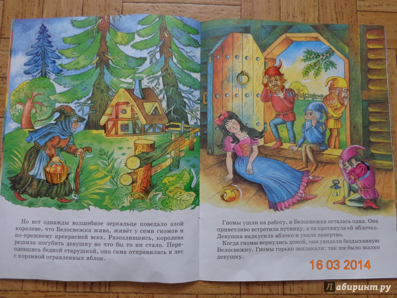 Иллюстрация 6 из 6 для Белоснежка... и 47 наклеек | Лабиринт - книги. Источник: Хазраткулова  Екатерина