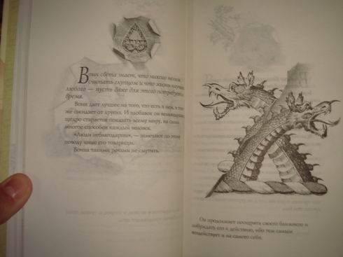 Иллюстрация 5 из 7 для Книга воина света - Пауло Коэльо | Лабиринт - книги. Источник: lettrice