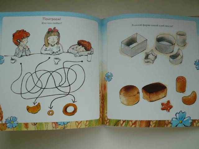 Иллюстрация 11 из 11 для Пекарь - Инна Карпова | Лабиринт - книги. Источник: Nadezhda_S