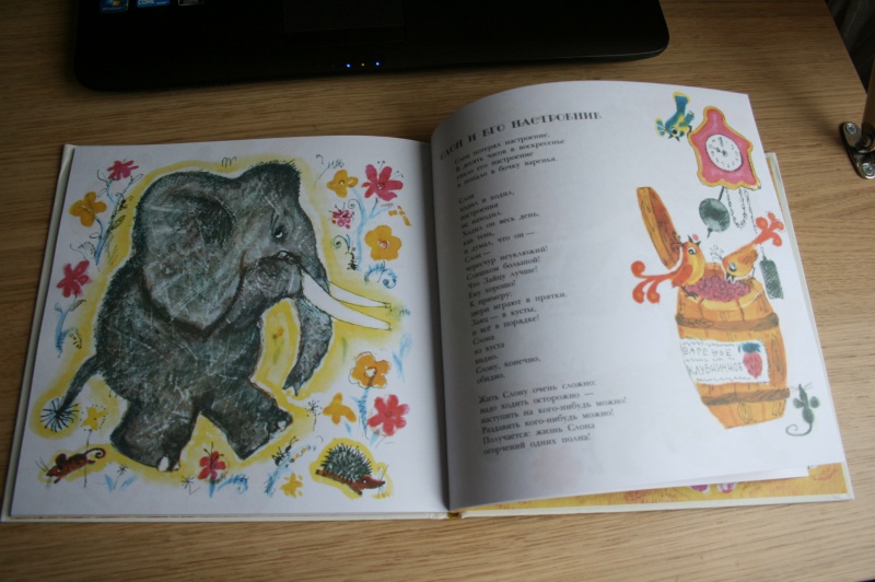 Иллюстрация 11 из 46 для Веселые стихи для малышей - Эмма Мошковская | Лабиринт - книги. Источник: Гердерина